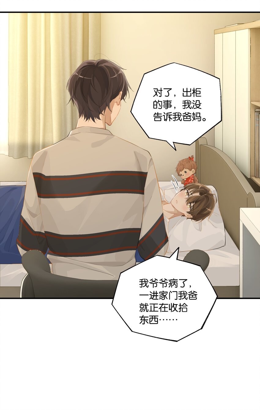 第62话 伺候月子-第63话