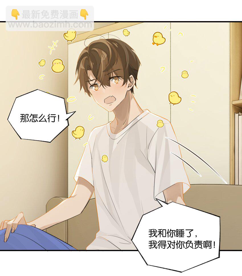 第62话 伺候月子-第63话