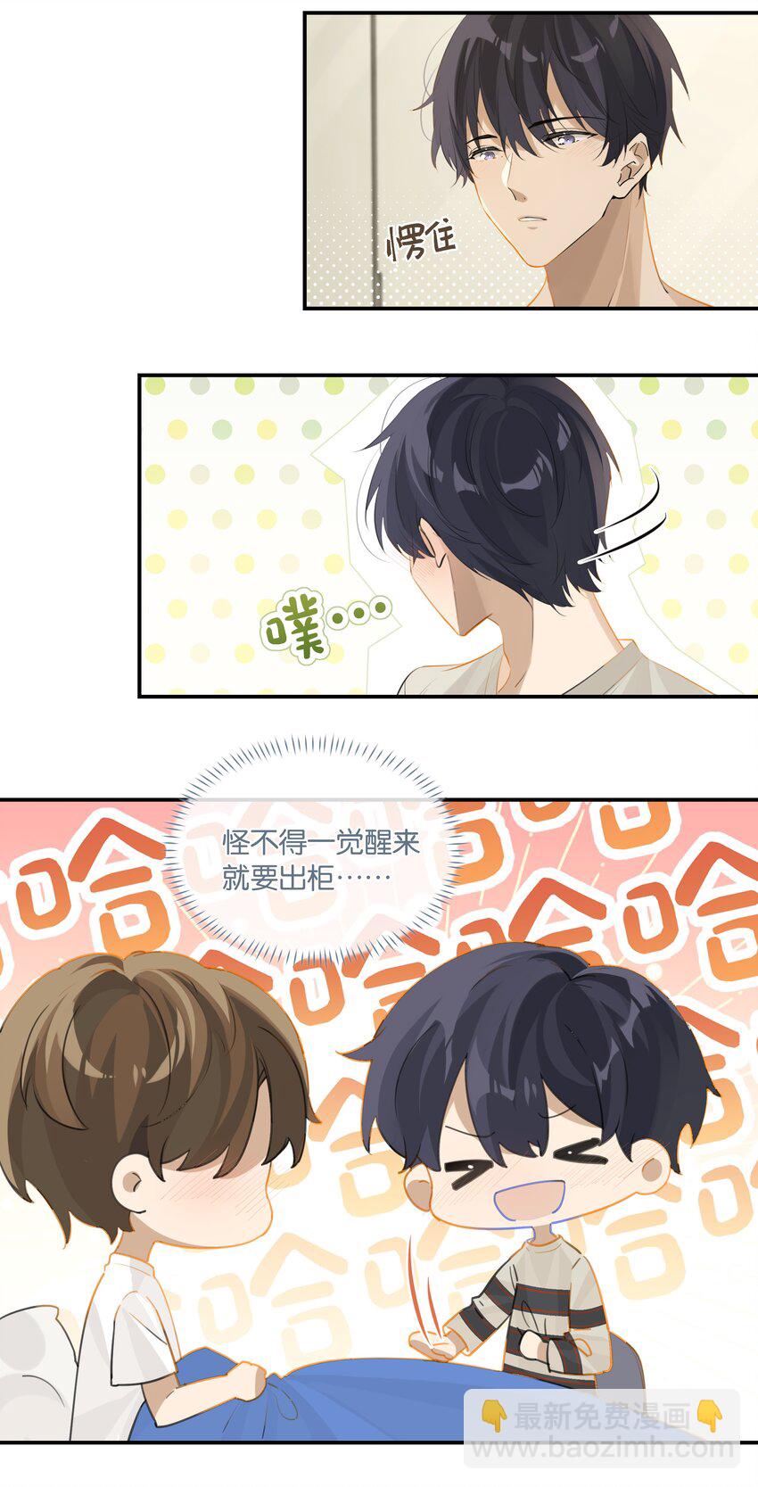 第62话 伺候月子-第63话