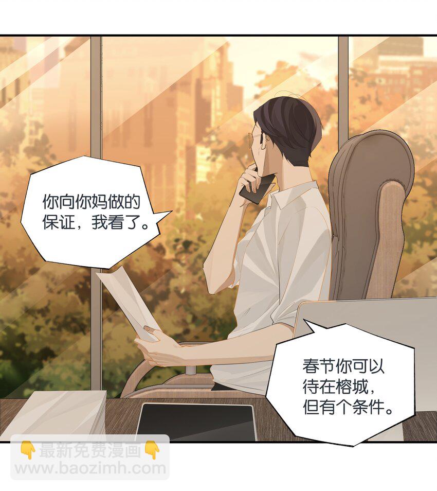 第62话 伺候月子-第63话