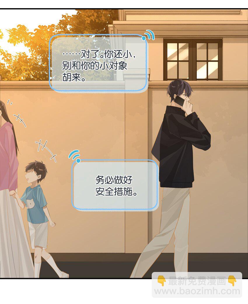 第62话 伺候月子-第63话