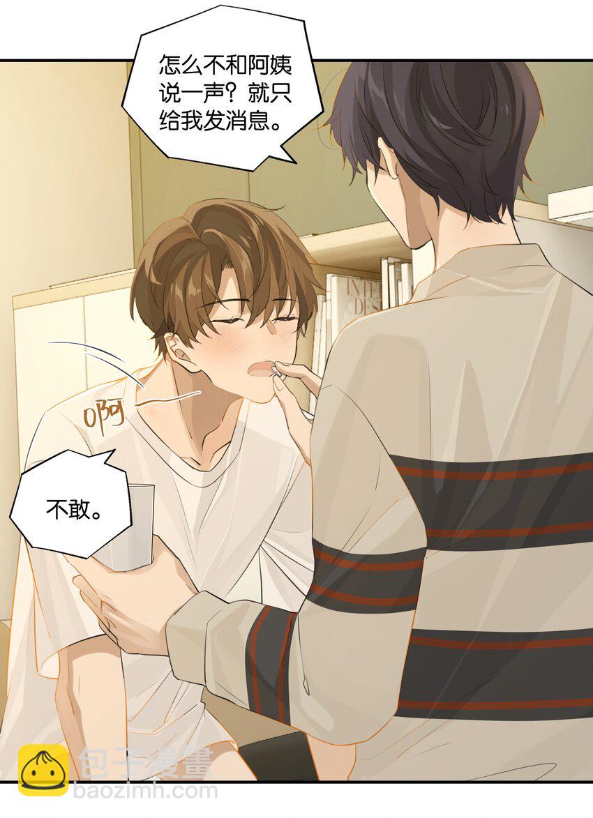 第62话 伺候月子-第63话