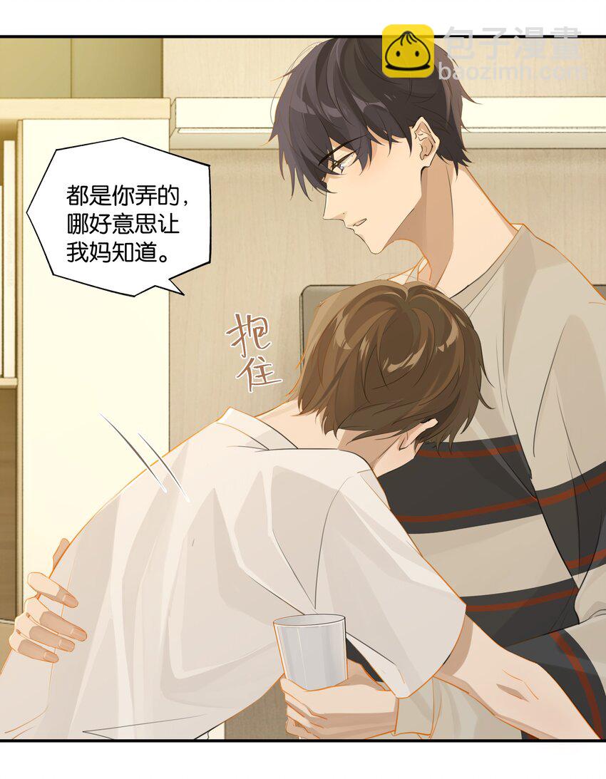 第62话 伺候月子-第63话