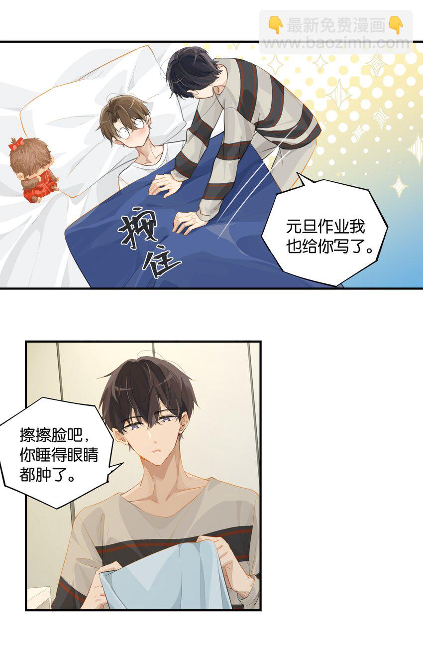 第62话 伺候月子-第63话