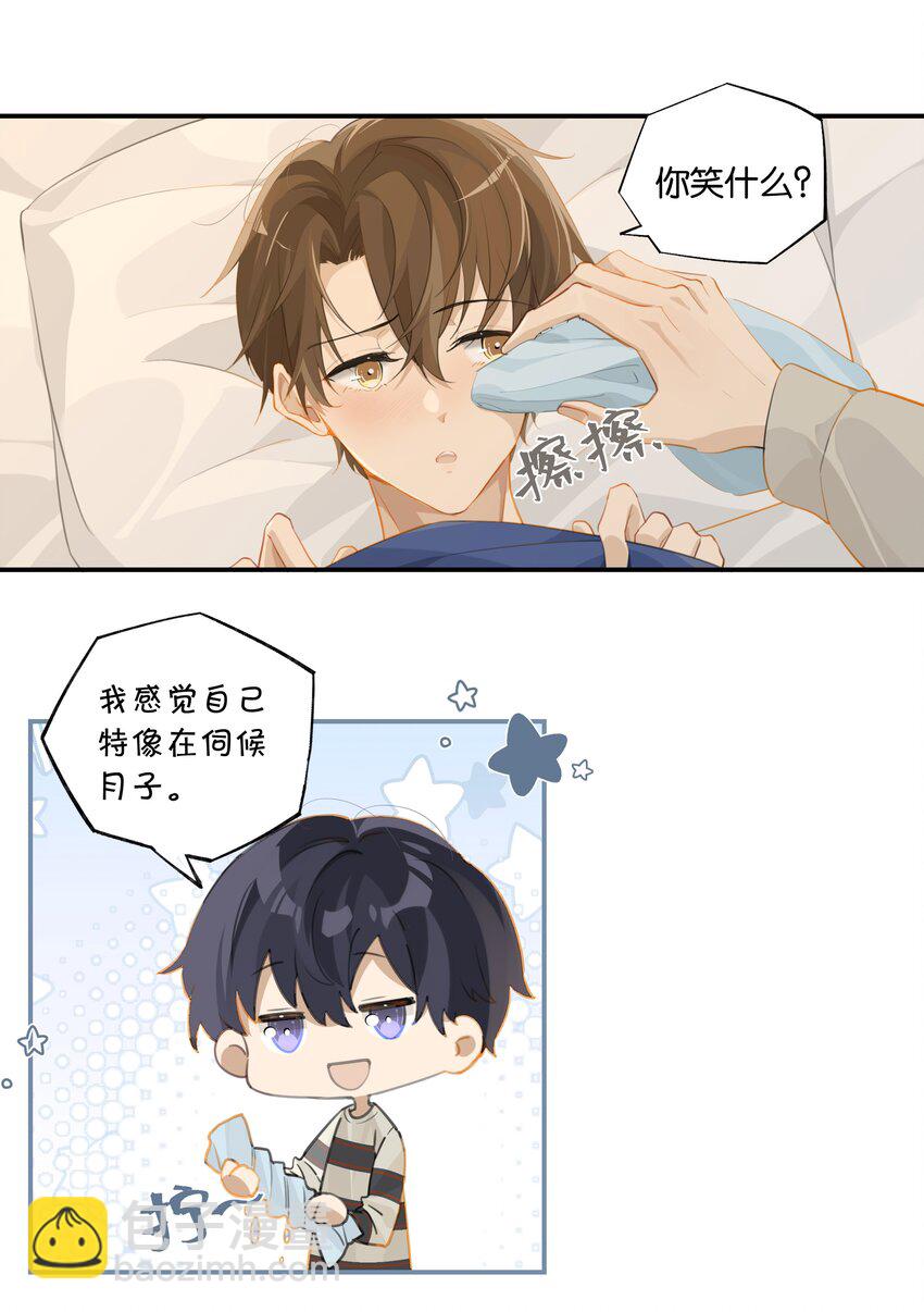 第62话 伺候月子-第63话