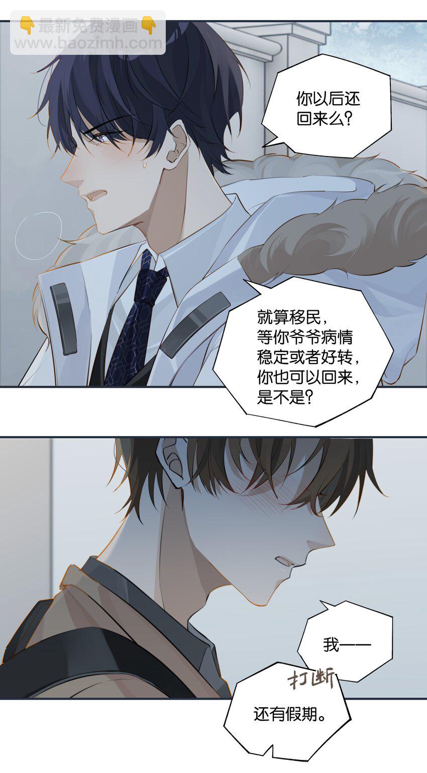 第64话 我们分手吧-第65话