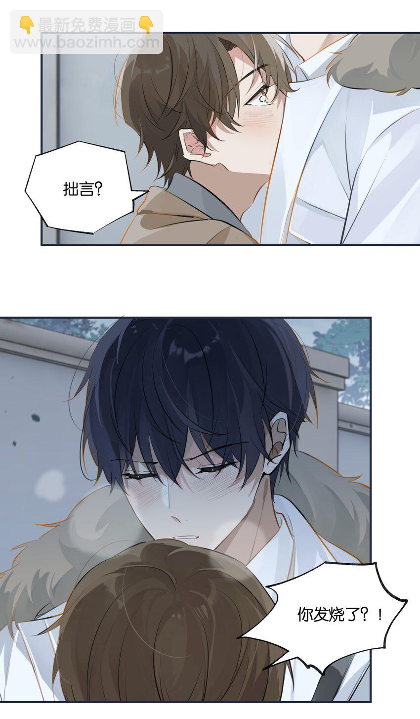 第64话 我们分手吧-第65话