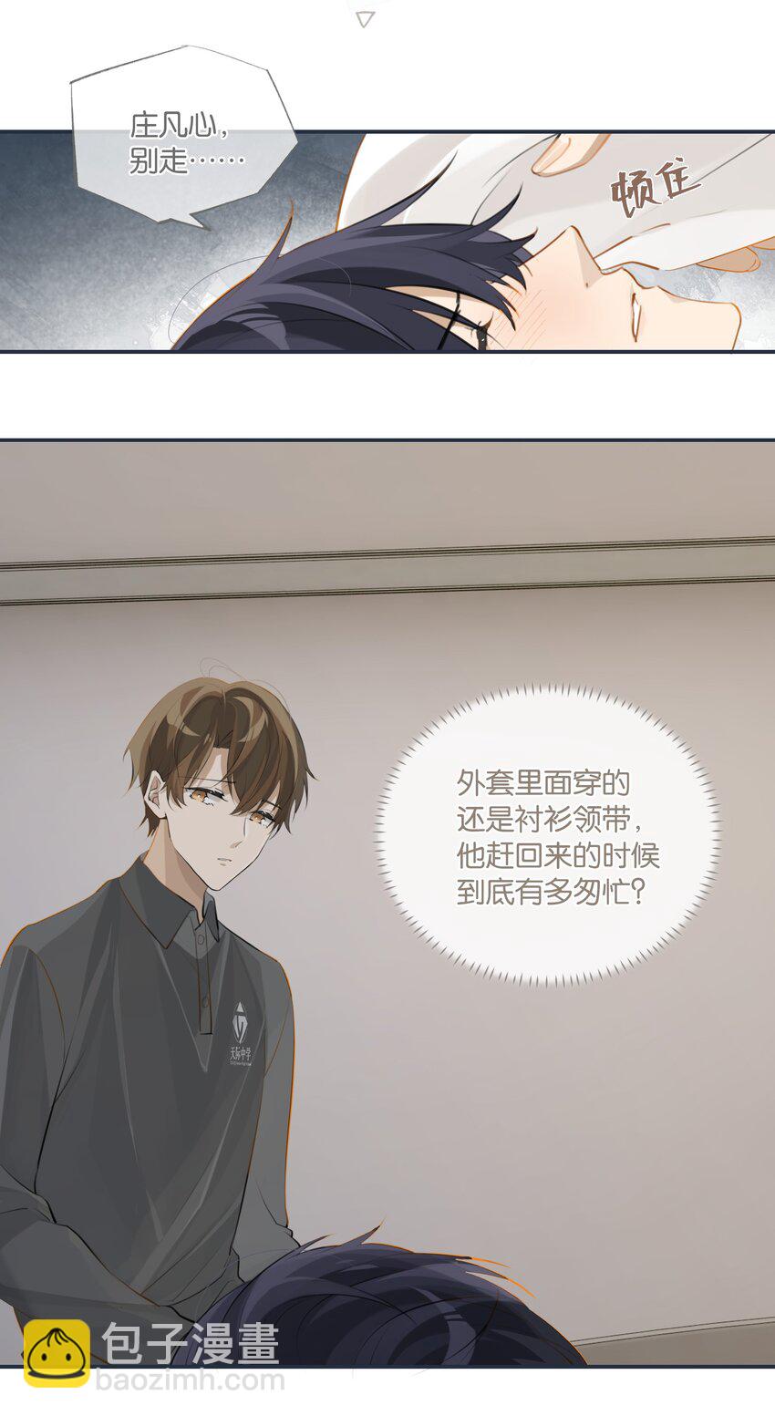 第64话 我们分手吧-第65话