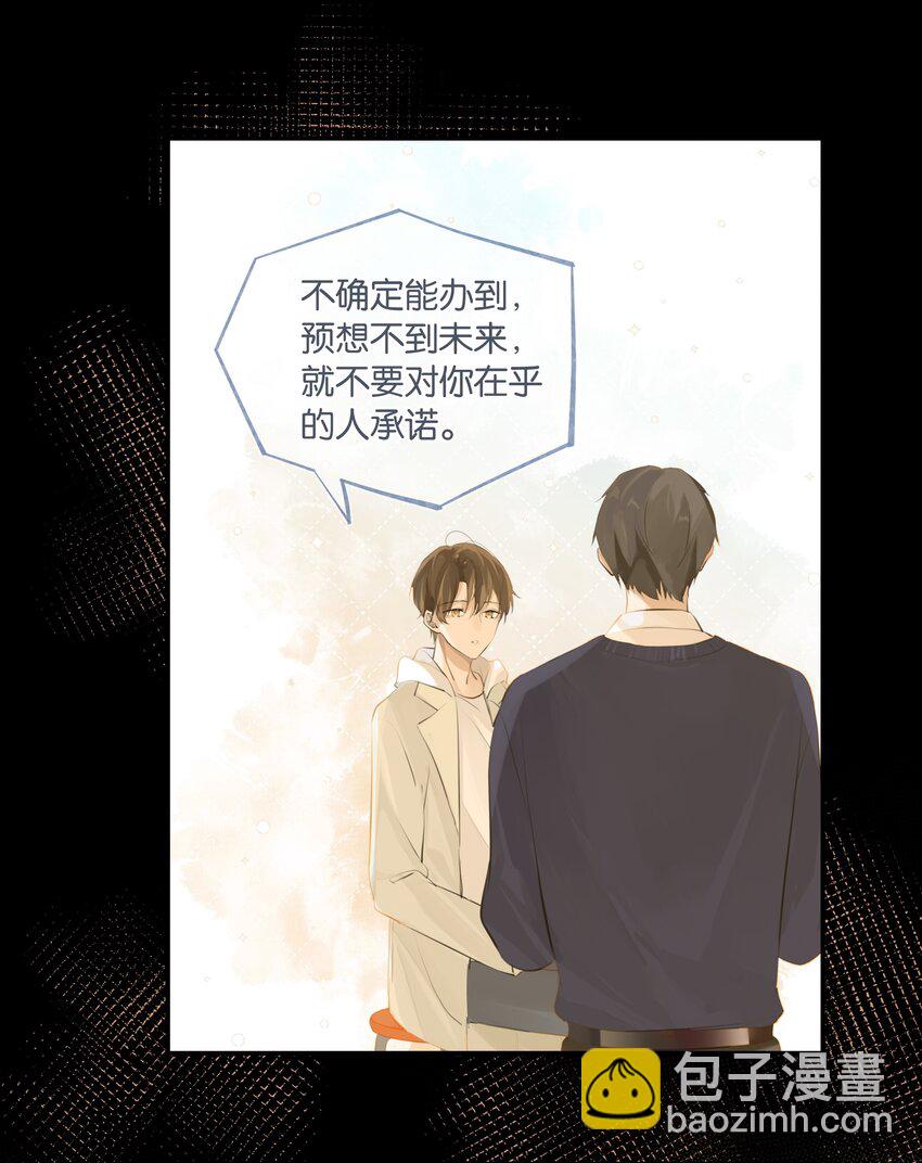 第64话 我们分手吧-第65话