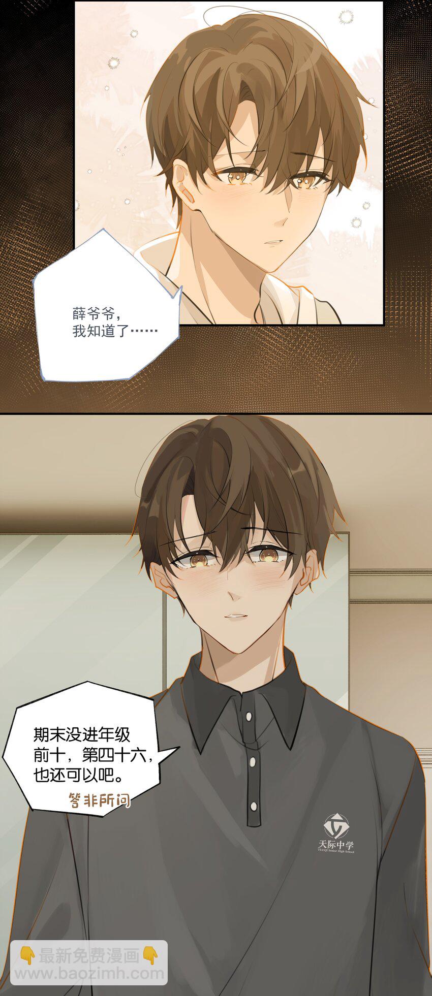 第64话 我们分手吧-第65话