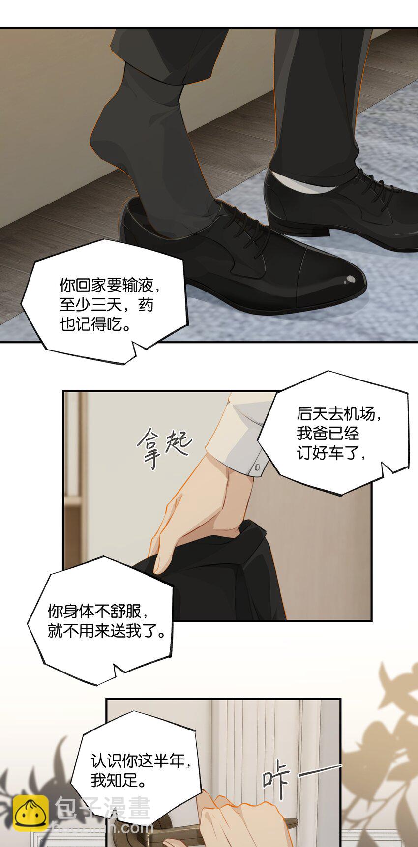 第64话 我们分手吧-第65话