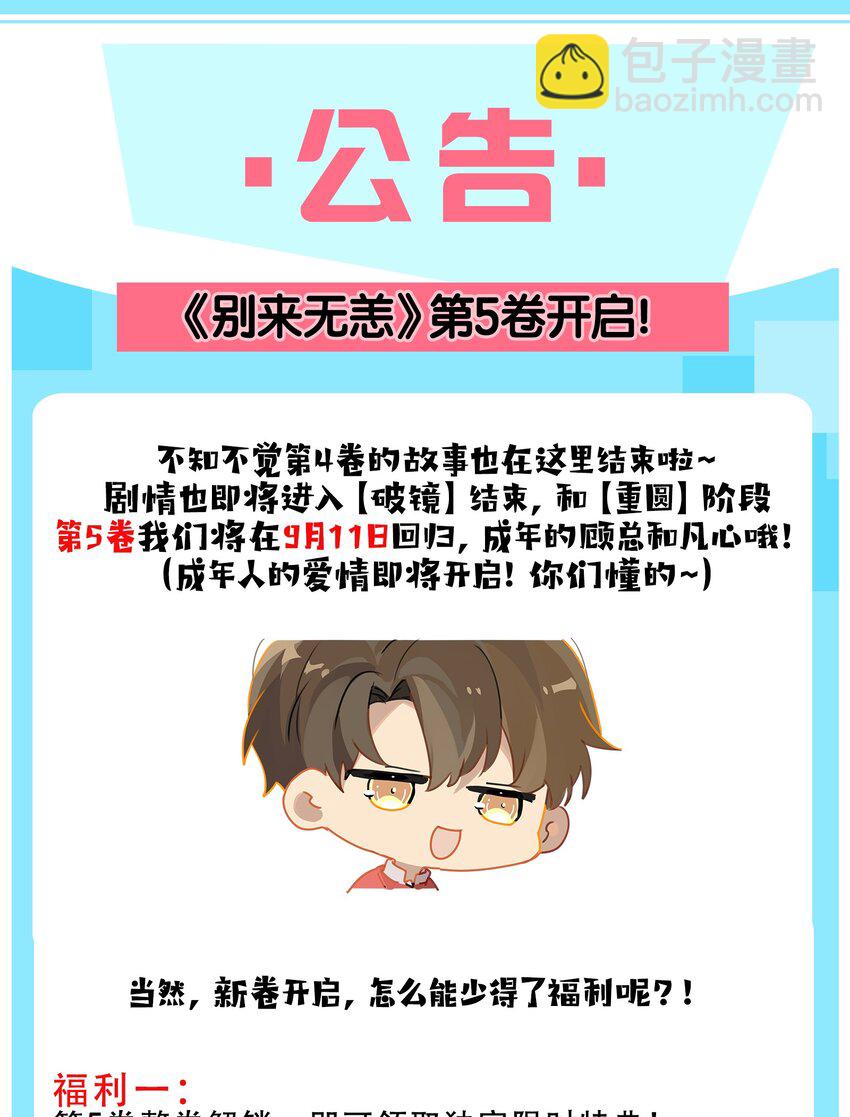 第64话 我们分手吧-第65话