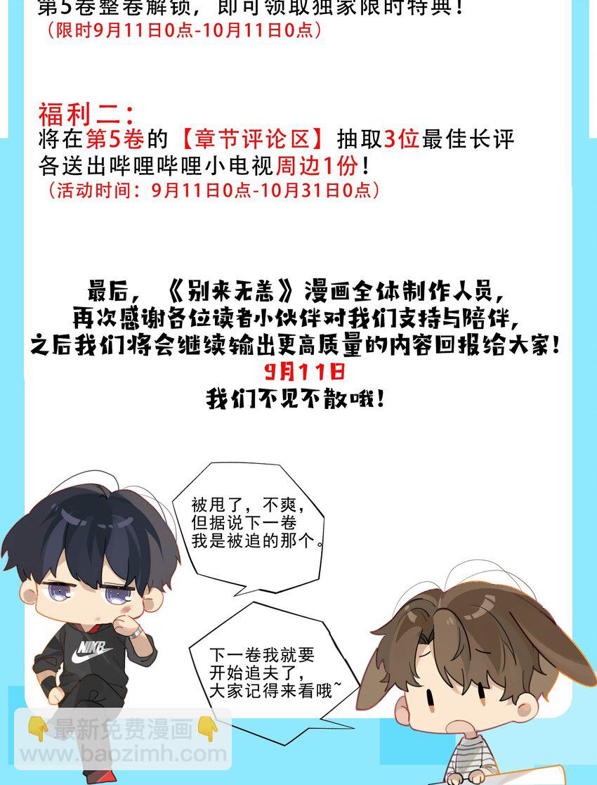 第64话 我们分手吧-第65话