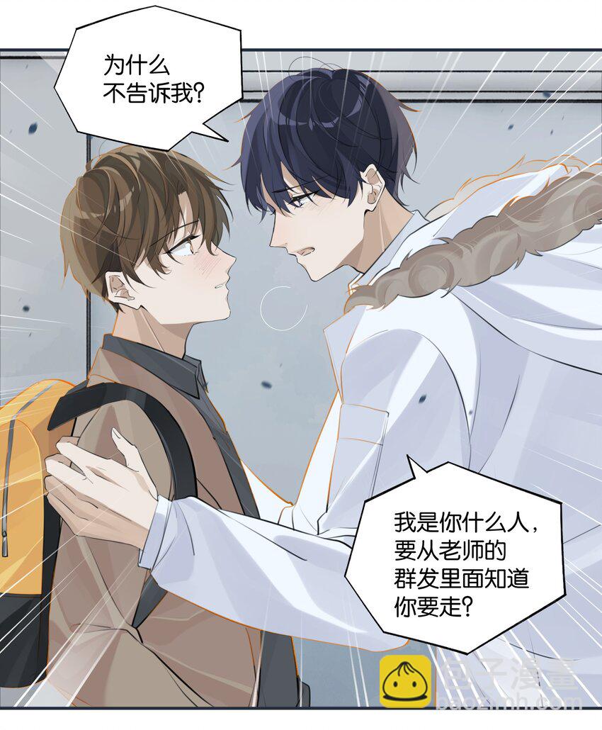 第64话 我们分手吧-第65话