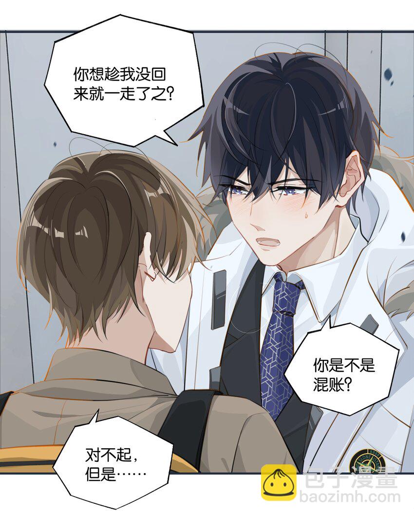 第64话 我们分手吧-第65话