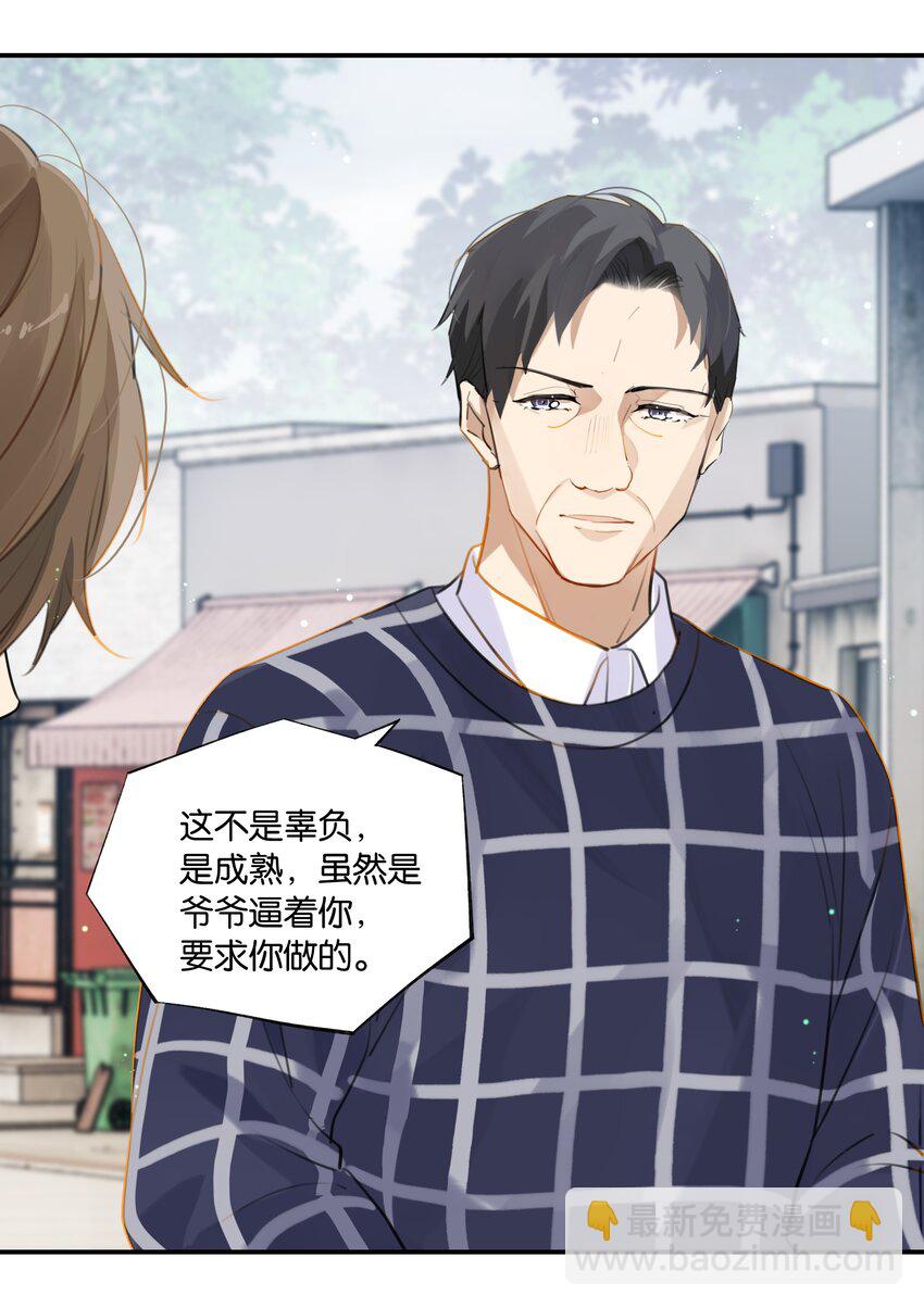 第65话 如一场夏梦-第67话