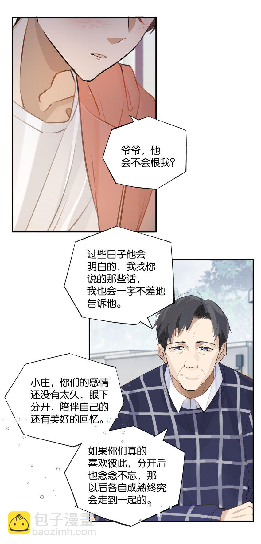 第65话 如一场夏梦-第67话