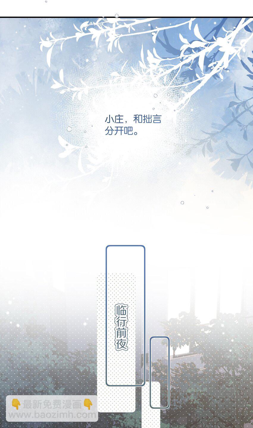 第65话 如一场夏梦-第67话