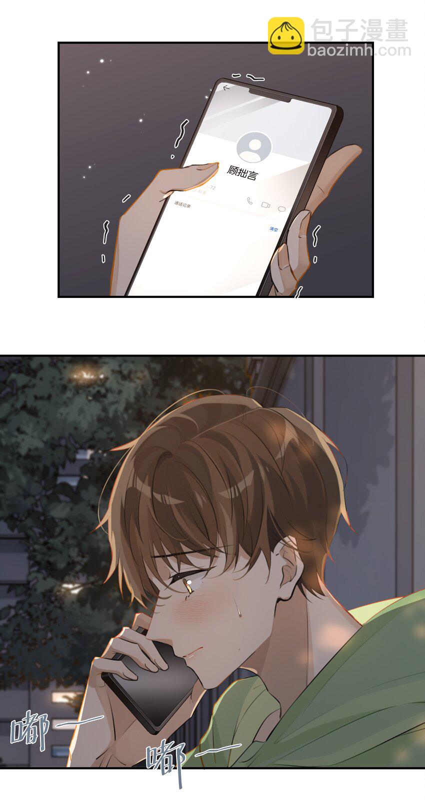 第65话 如一场夏梦-第67话