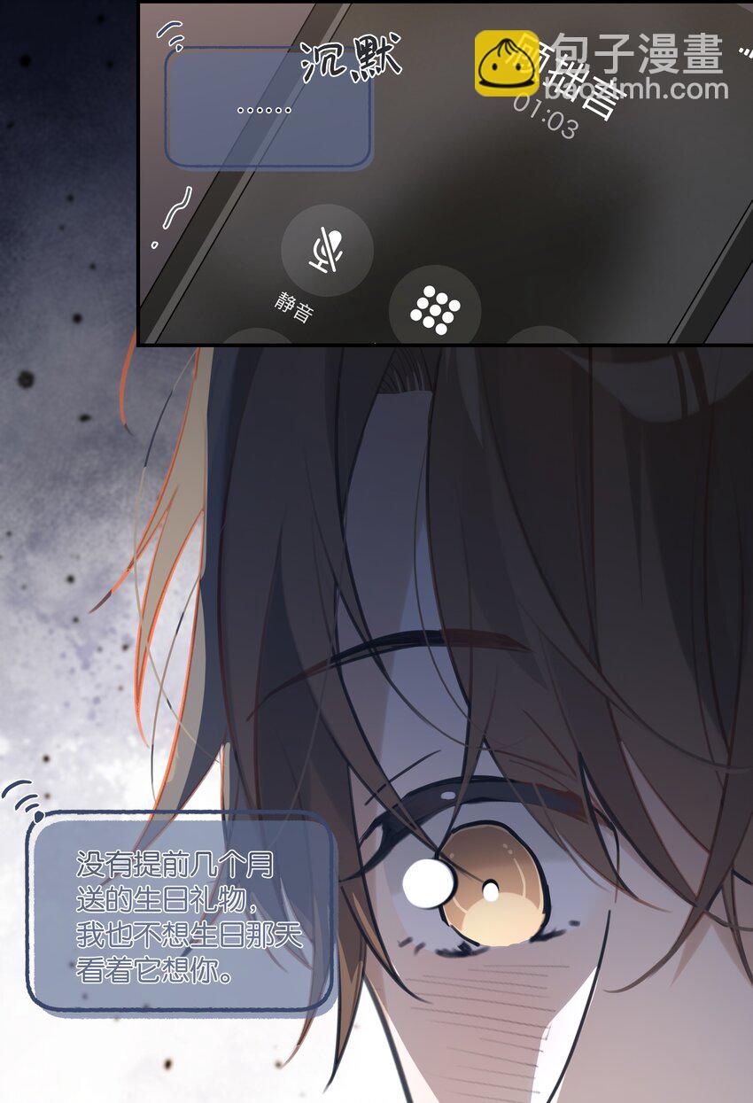 第65话 如一场夏梦-第67话