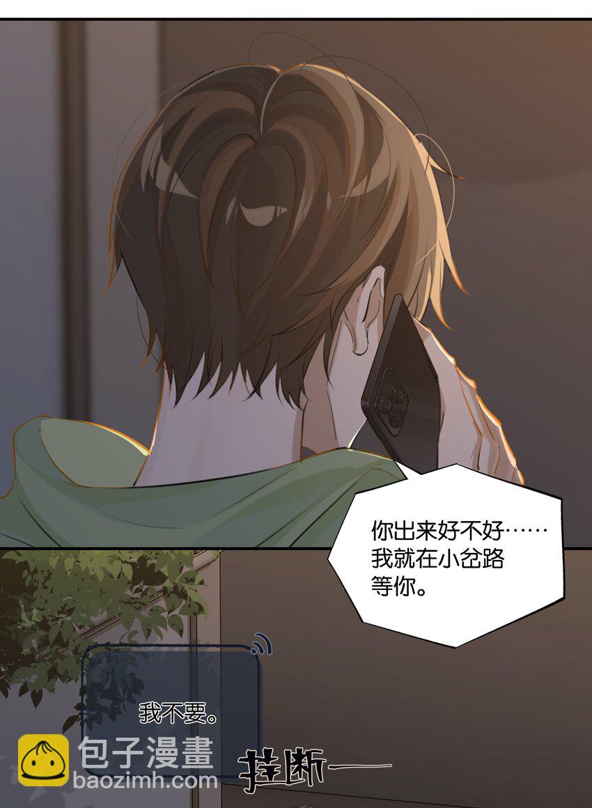 第65话 如一场夏梦-第67话