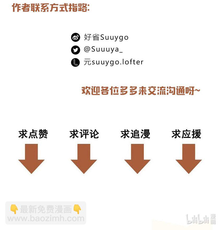 第65话 如一场夏梦-第67话