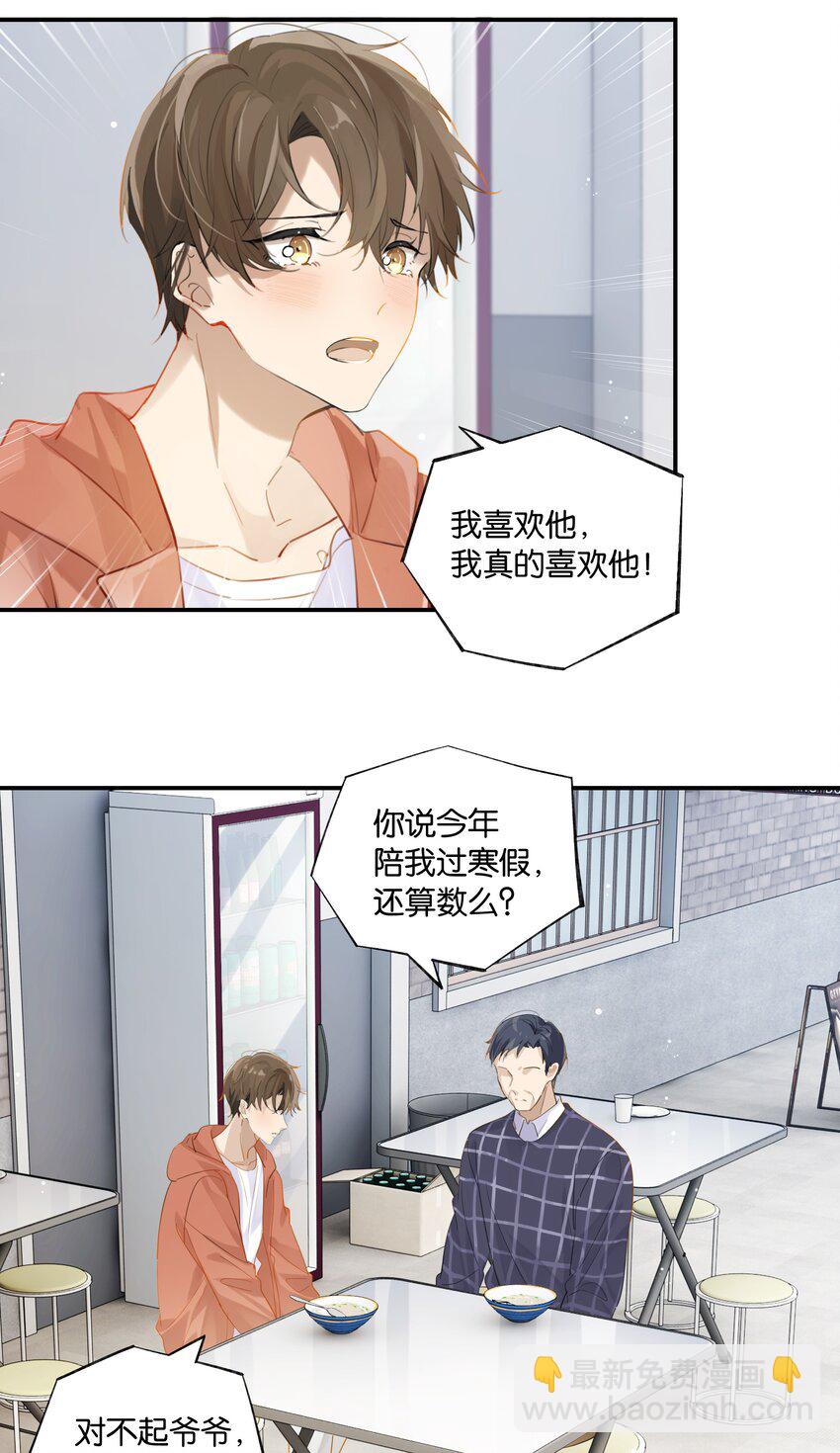 第65话 如一场夏梦-第67话