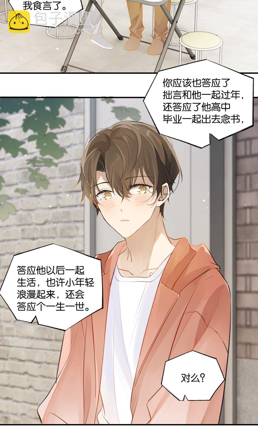 第65话 如一场夏梦-第67话