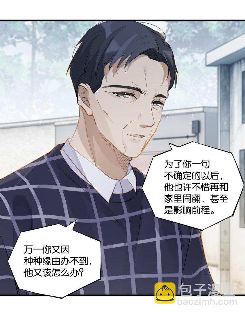 第65话 如一场夏梦-第67话