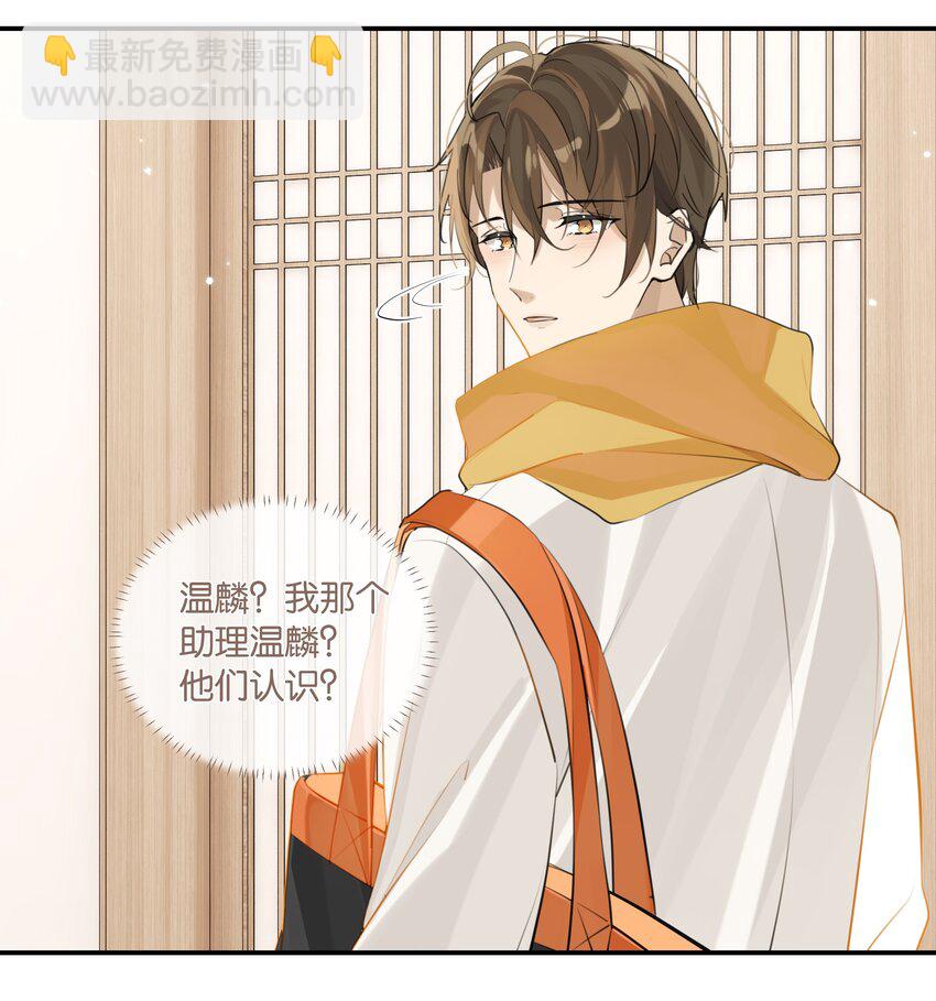 第67话 恨我吗？-第69话