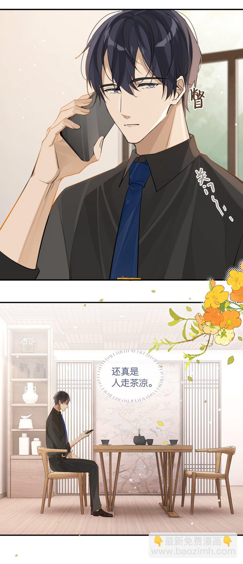 第67话 恨我吗？-第69话