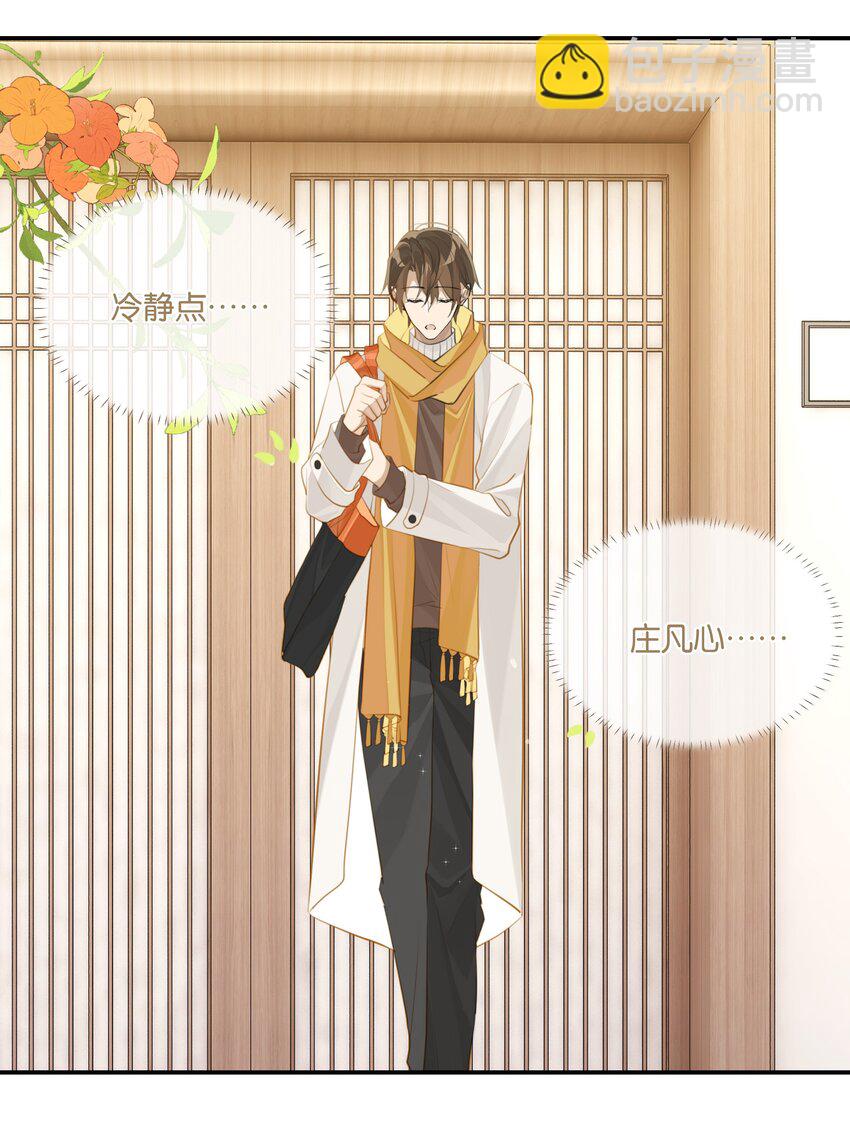 第67话 恨我吗？-第69话