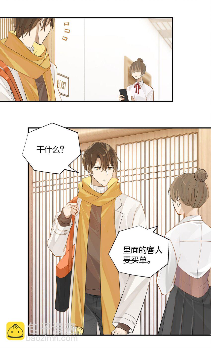 第67话 恨我吗？-第69话