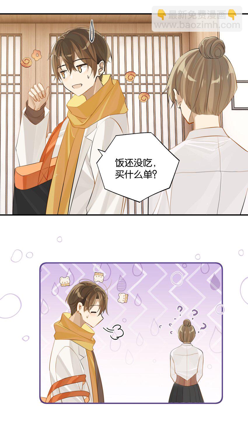 第67话 恨我吗？-第69话