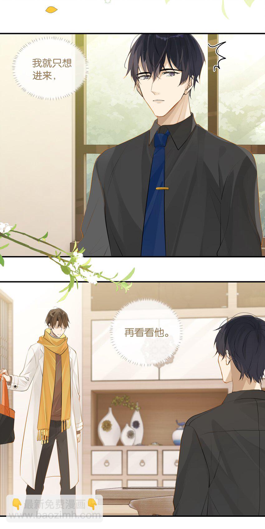 第67话 恨我吗？-第69话