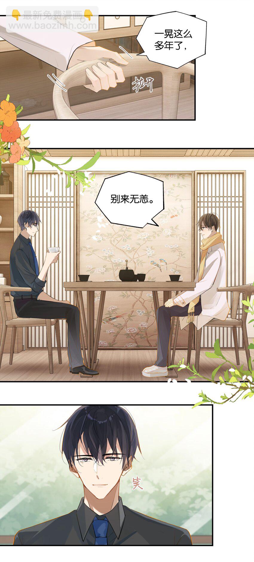 第67话 恨我吗？-第69话