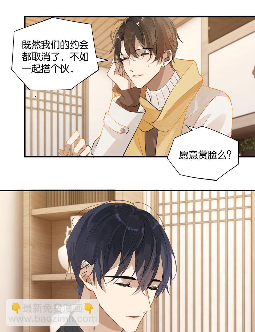 第67话 恨我吗？-第69话