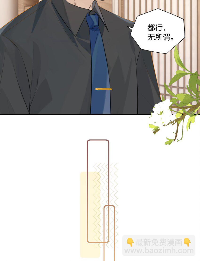 第67话 恨我吗？-第69话