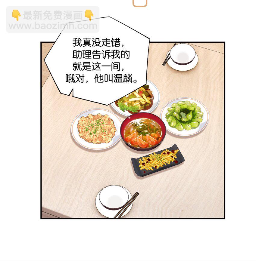 第67话 恨我吗？-第69话