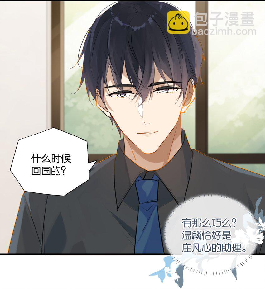 第67话 恨我吗？-第69话