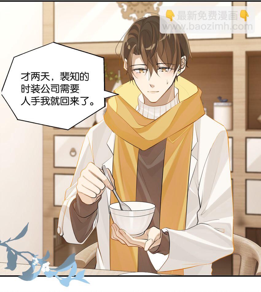 第67话 恨我吗？-第69话