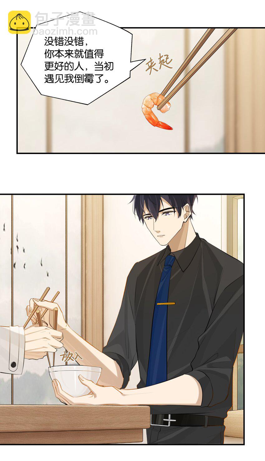 第67话 恨我吗？-第69话