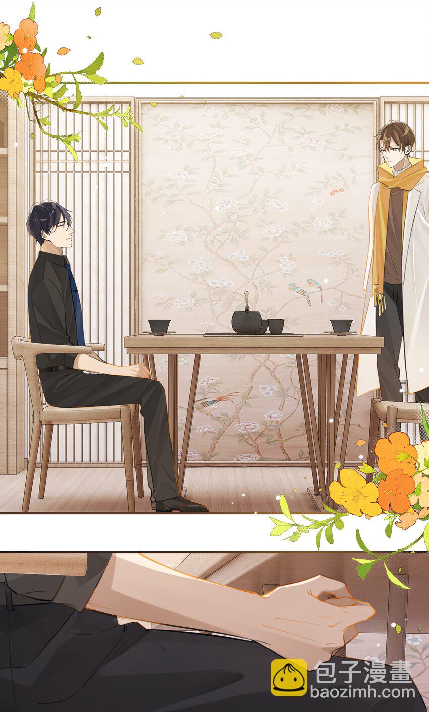 第67话 恨我吗？-第69话