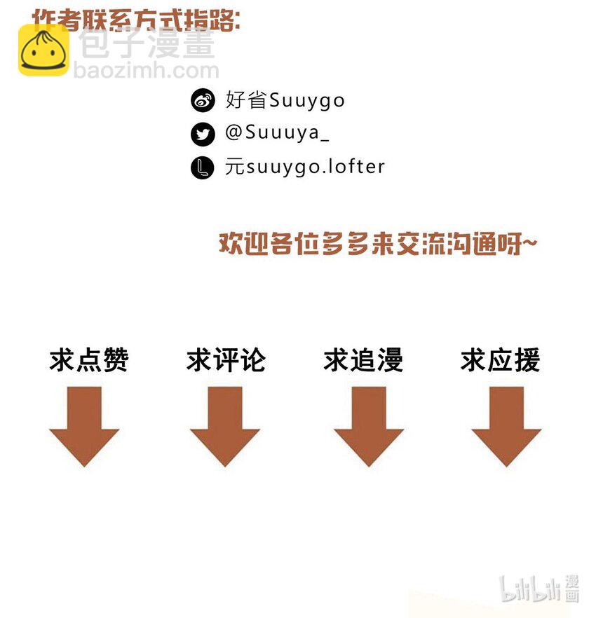 第67话 恨我吗？-第69话