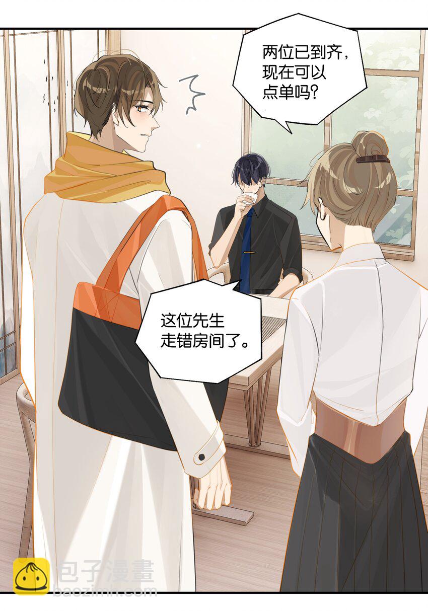 第67话 恨我吗？-第69话