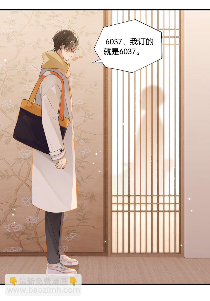 第67话 恨我吗？-第69话