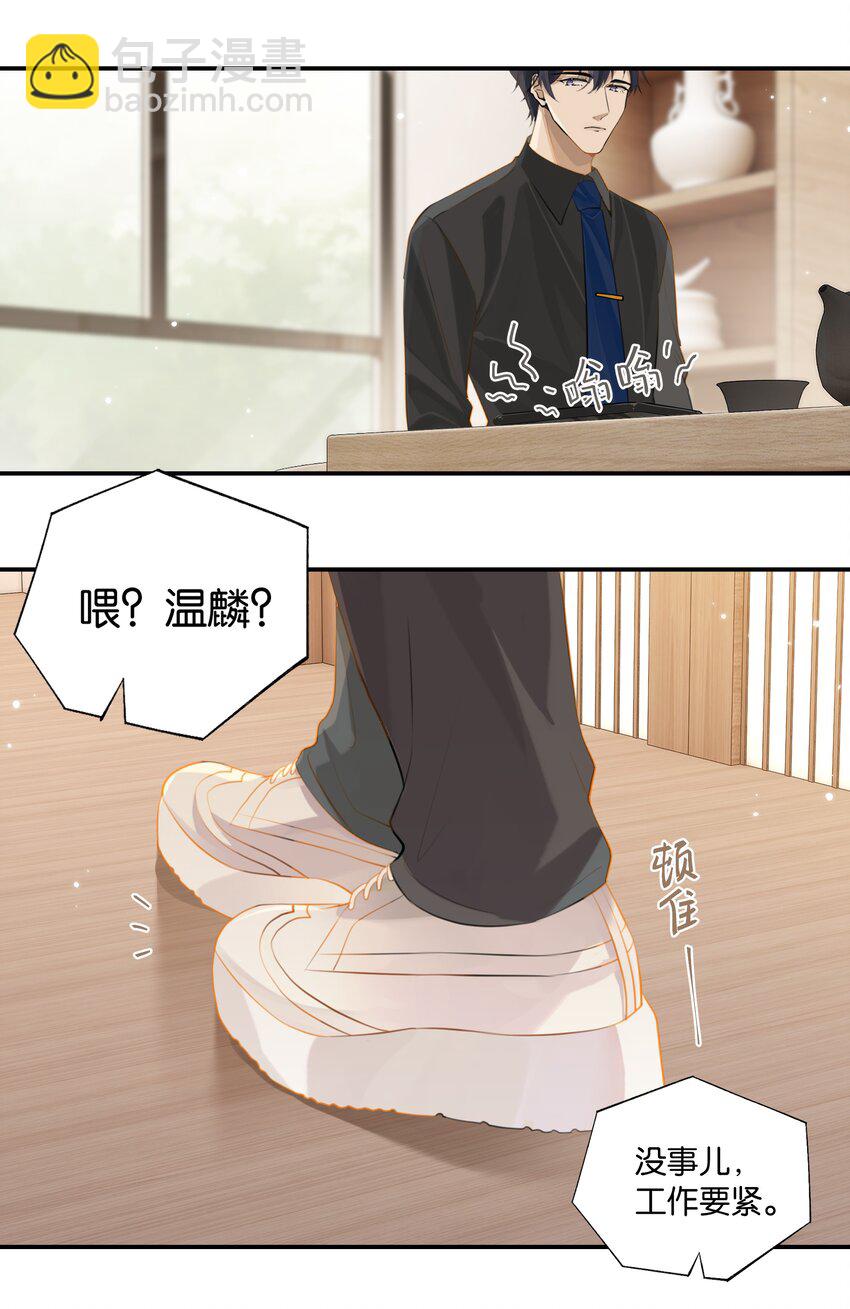 第67话 恨我吗？-第69话