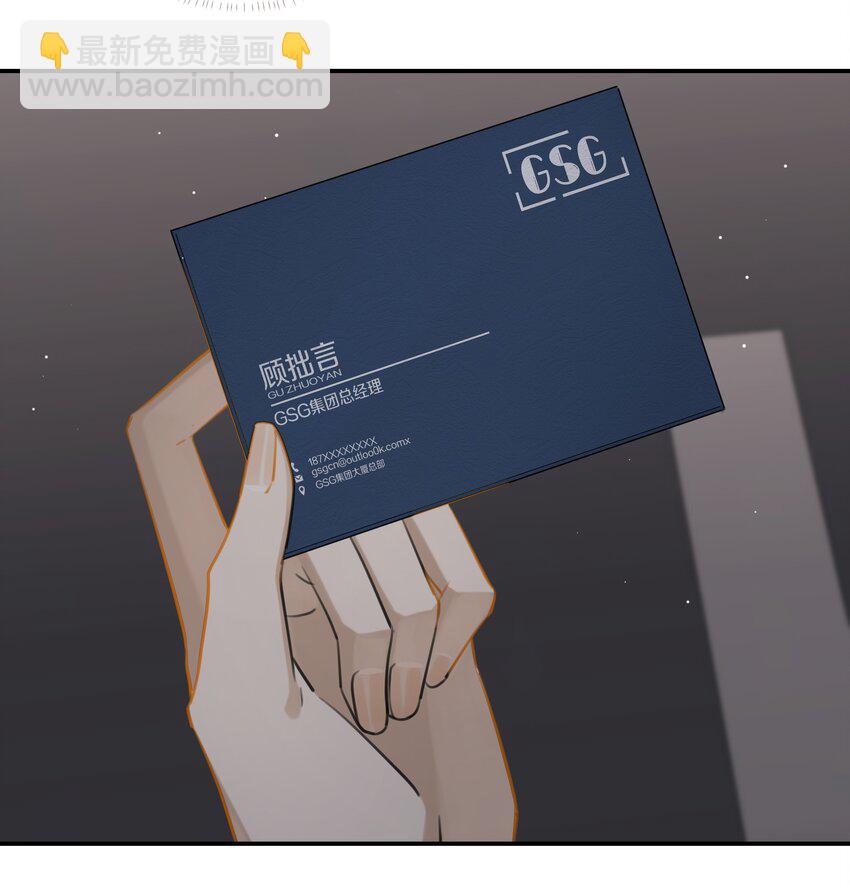 第70话 他读的珠宝设计-第73话