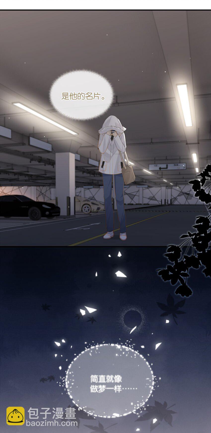 第70话 他读的珠宝设计-第73话