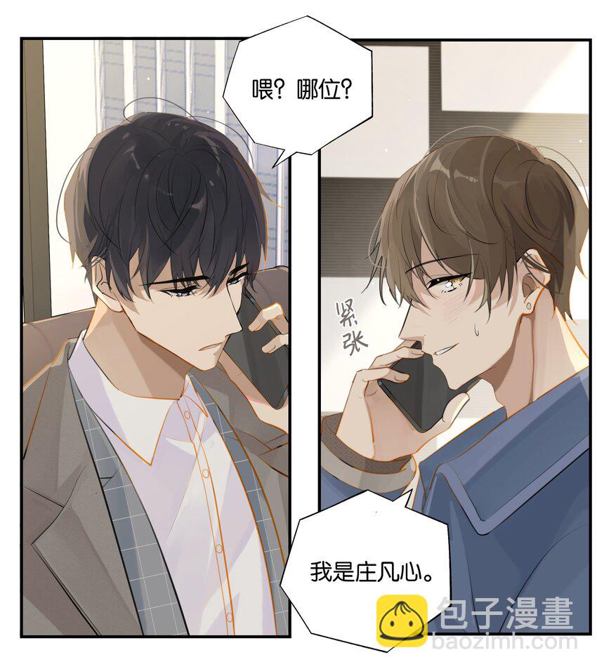 第70话 他读的珠宝设计-第73话